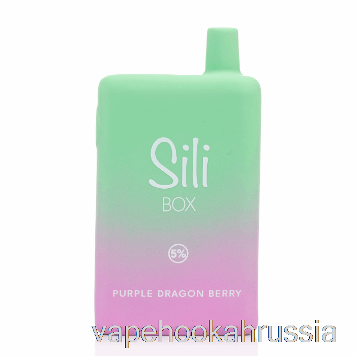 Vape Russia Sili Box 6000 одноразовая фиолетовая драконья ягода
